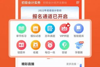 学会计免费软件（可以免费学会计的app）