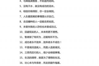 学习励志知乎文；励志语知乎