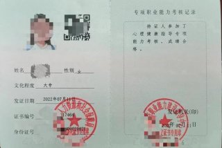 心理学证书哪个含金量最高，心理学证书哪个含金量最高 证书