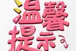 外出学习通知图片（外出通知模板）