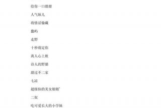 励志的网名（比较励志的网名）