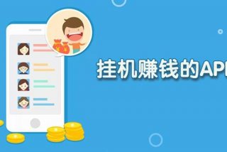 学习挣钱的工具、学赚钱软件