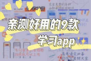 知识学习app 学知识下载什么软件