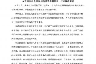 科研学校意见 科研工作意见