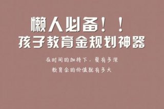 帮助孩子学业有成的方法 如何帮助孩子达成学业规划