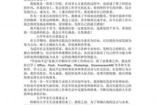 毕业生自我鉴定怎么写、毕业生自我鉴定怎么写400字
