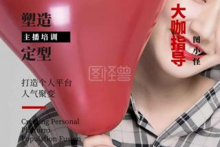 想做主播学什么专业 - 想做主播学什么专业好