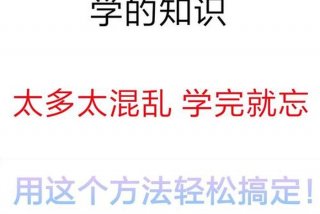 怎么提高学习知识；如何提升知识