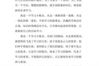 我爱学学 我爱学()作文