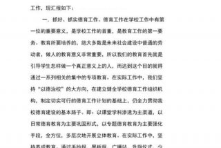 总结学校业务情况 学校业务工作