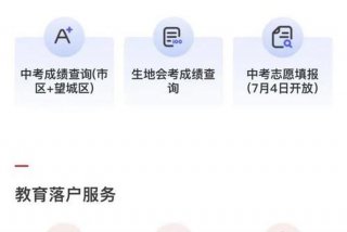 长沙教育服务平台官网，长沙教育服务平台官网登录