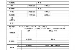 自我介绍学生模板（自我介绍学生模板日语）