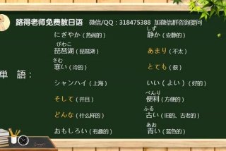 教日语视频；教日语视频教程