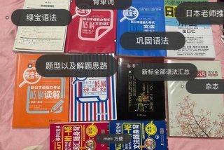 日语自学资料推荐 - 日语自学推荐教材