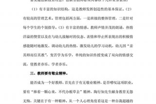 学习评估指南心得 评价指南的意义