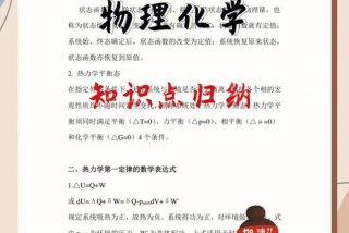 高中如何学好化学的方法和技巧 - 高中怎样学好化学