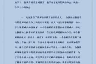 继续教育总结发言稿；继续教育年终总结