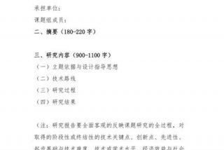 研究目的万能模板（研究目的和研究内容模板）