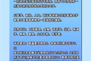 香港上学需要什么手续；去香港读高中要什么条件