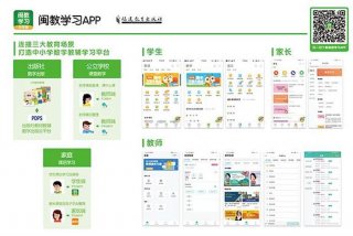 免费的学习教育平台、免费教育平台下载