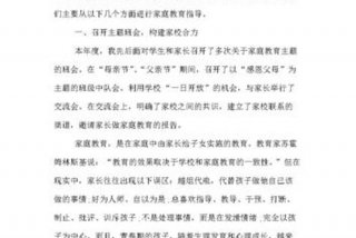 教育情况简短总结；教育情况描述