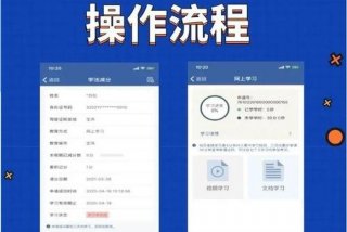 网上学法最多可以减几分 网上学法减分规定