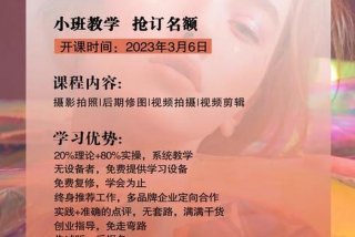 摄影课程培训、摄影课程培训班多少钱