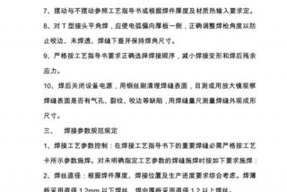 学电焊的基本知识，学电焊的基本知识书