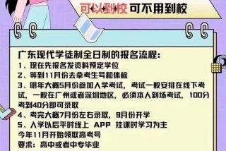 学徒制大专和全日制大专的区别；现代学徒制大专和全日制大专的区别