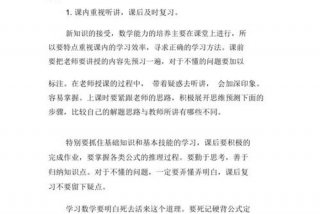怎样学习好初中，如何学好初中