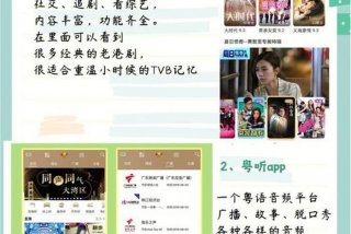 非常好用的学粤语app（学粤语的软件app）