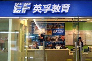 英语机构哪个品牌好 英语机构名字