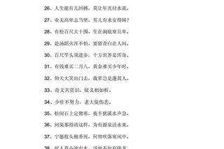 关于努力的诗句 关于努力的诗句现代诗