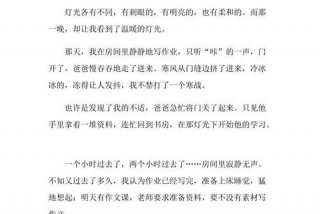 灯光课程心得体会、灯光课程心得体会5000字