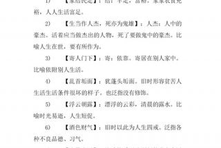 学到道理的成语 学到道理的成语有哪些