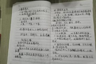 班主任工作自学笔记 - 班主任工作笔记摘抄