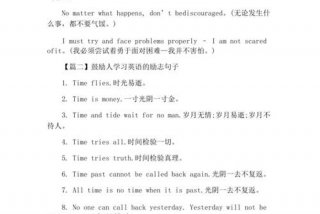 英语学习的英文句子 学英语的英语句子