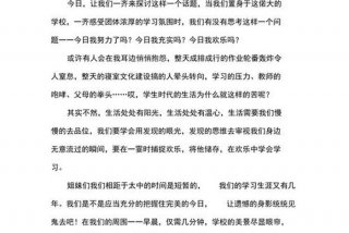 学习稿件题目 - 稿件题目600字