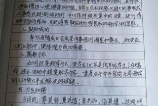 教师业务学习笔记内容简短（教师业务笔记自学内容）