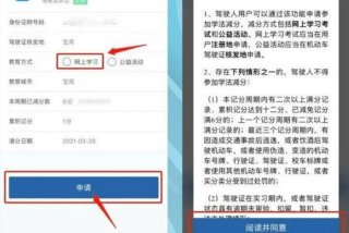 驾驶证学法加分怎么操作，驾驶证学法加分需要学多久时间