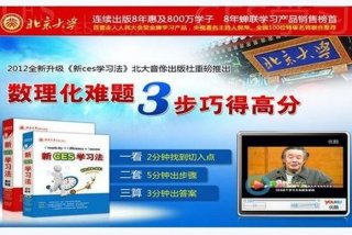 新ces学习法教学视频（新ces学法到底好不好）