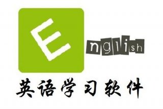 英语语法学习软件免费版 - 英语语法软件下载