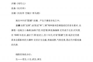 学习戏曲教程；戏曲基础知识教学