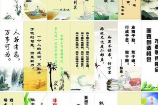 名言警句学校教育、名言名句教育