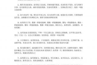 给高三学生鼓励的话 给高三学生鼓励的话50字