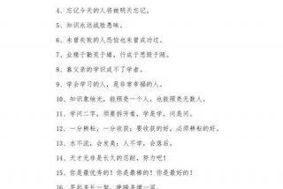 出去学习提升自我的句子、提升自己外出学技术说说