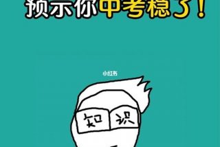 初三学生状态不好怎么办怎么调整、初三学生不在状态怎么办