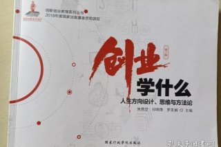 创业学习什么知识（创业必须学的知识）