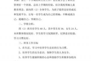 学习计划初二班干部 - 初二班务工作计划工作要点