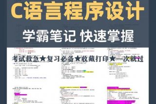 学习软件编程（c语言软件编程）
